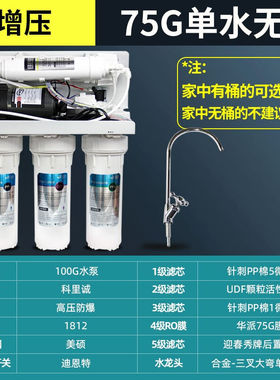 反渗透净水器400G家用直饮5级过滤10寸厨下自来水过滤器ro纯水机