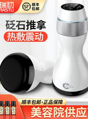 瑞初砭石温灸仪推拿电动按摩器电热灸罐扶按摩器阳罐经络热敷无线