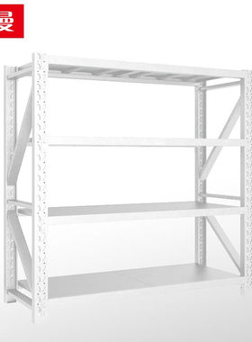 欧曼货架中型层板货架工业货架金属货架白色主架2000*500*20004层