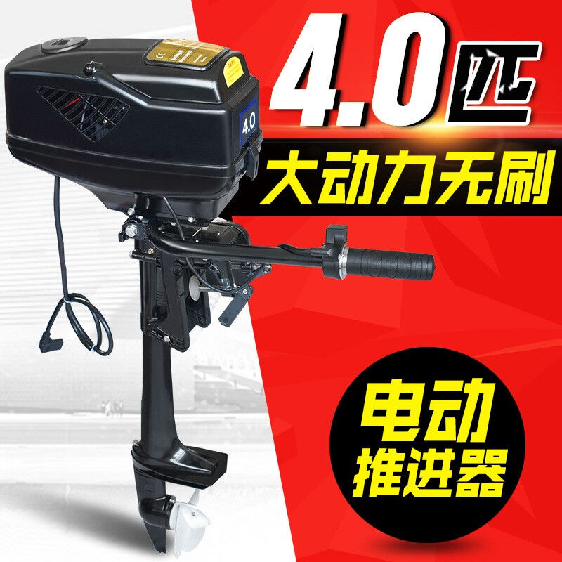速弈无刷电动推进器船用马达无刷大功率无级变速船外机螺旋桨48V5