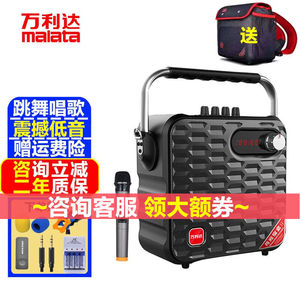 万利达（Malata）Y5S升级版小型广场舞音响便携式大功率手提户外K
