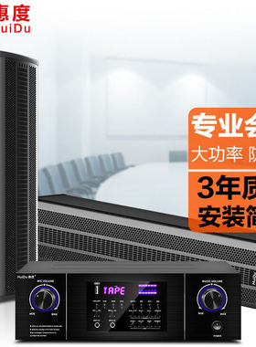 惠度（HuiDu）SK-414专业线性音柱会议室音柱音响室内长条形室内