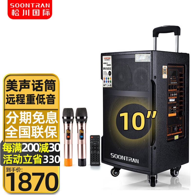 松川国际（SOONTRAN）SG3户外移动拉杆K歌蓝牙音箱充电广场舞移动