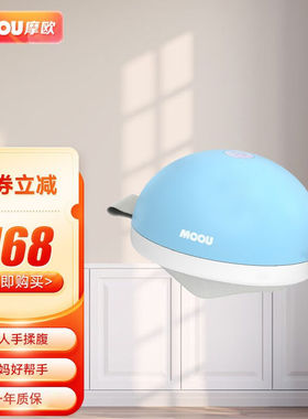 摩欧（MOOU）小儿按摩器儿童腹部按摩仪促消化便秘促进肠蠕动儿童