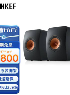 KEFLS50WirelessII无线HiFi音响家用客厅2.0立体声有源蓝牙音箱高
