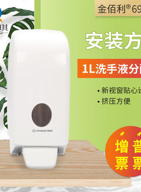 金佰利69480洗手液分配器手动给皂器洗手液盒酒店家庭机场69480