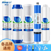 鼎安净水器滤芯PP棉活性炭RO膜纯水机通用10寸1105A6适合三条腿或