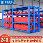 润虎货架仓储仓库家用置物架中型库房展示架蓝色2000 2000cm 600