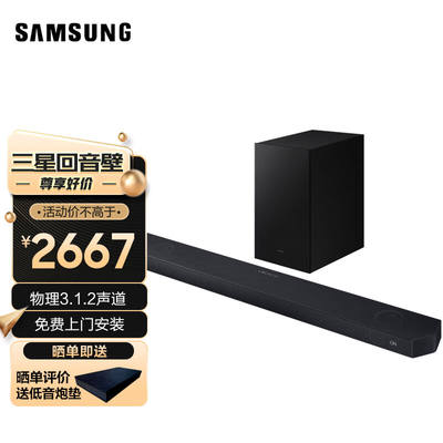 三星（SAMSUNG）HW-Q700C/XZ杜比全景声回音壁soundbar家庭影院天