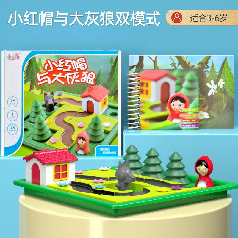 小乖蛋儿童益智玩具桌面游戏逻辑推理解题迷宫早教启智宝宝数理逻