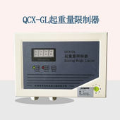 起重机起重量限制器显示屏QCX GL蚌埠高灵起重量限制器称重仪表QC