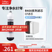 R400 R600E H型号RO CB滤 康丽根美国Culligan净水器滤芯AVE