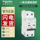 适用断路器ic65n空气开关2P空开63A一体式 漏电保护30ma32A2P