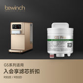 HC106官方直 R123 碧云泉G5系列官方净水器滤芯厂家原厂原装 MC121