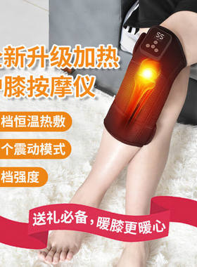膝盖理疗仪电加热护膝保暖关节凉腿部膝盖按摩仪器发热护膝热敷老