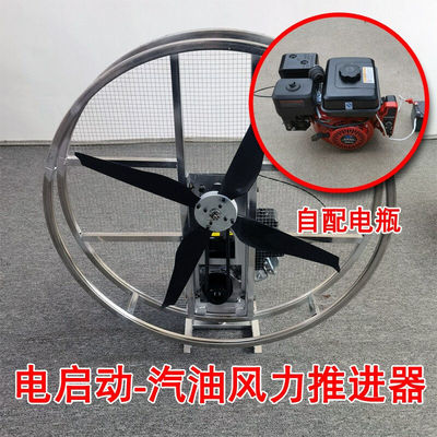汽油风力推进器船用电动泡沫船板船挂浆机蟹塘虾塘推动器船外机汽