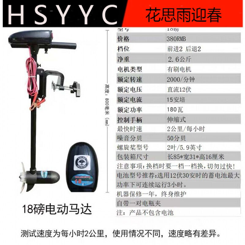 船桨电动推进器船用12v24v船外机马达船螺旋桨橡皮艇鱼船大功率12