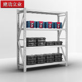 建功立业仓储货架中型白色2000 2000mm工厂货物展示架收纳架 600