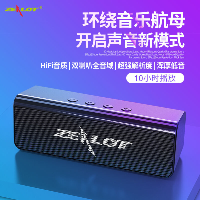 狂热者（ZEALOT）S31蓝牙音箱手机重低音炮蓝牙音响迷你车载户外