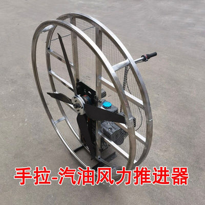汽油风力推进器船用电动泡沫船板船挂浆机蟹塘虾塘推动器船外机汽