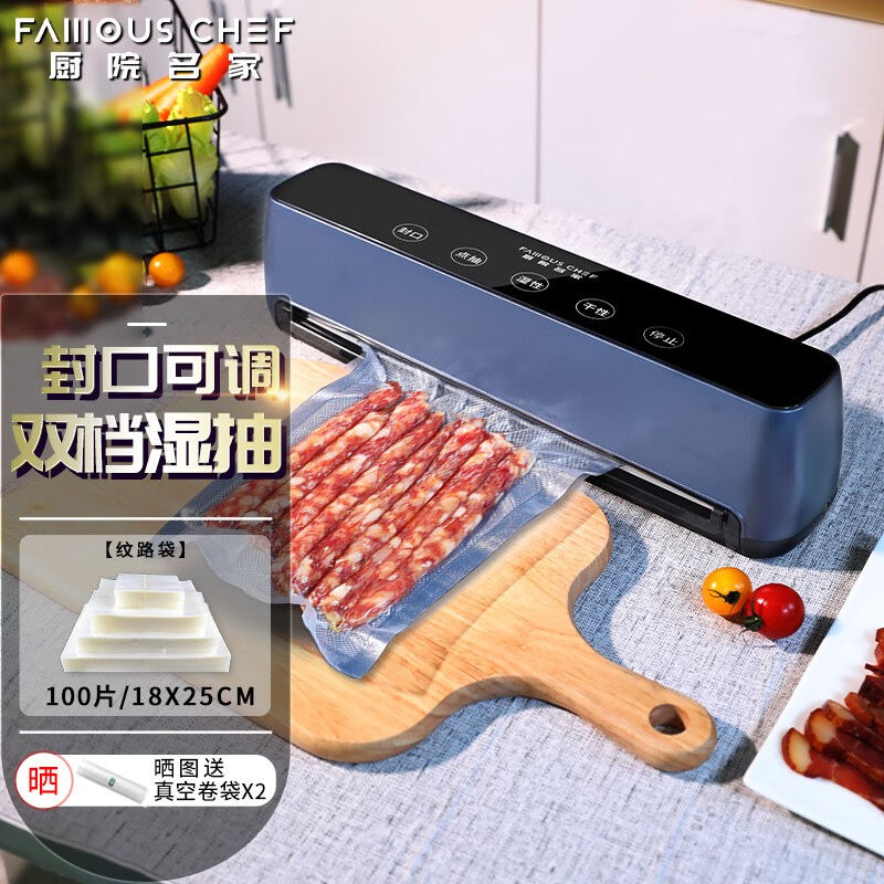 厨院名家潮流厨电真空封口机全自动真空机家用商用抽真空包装机干