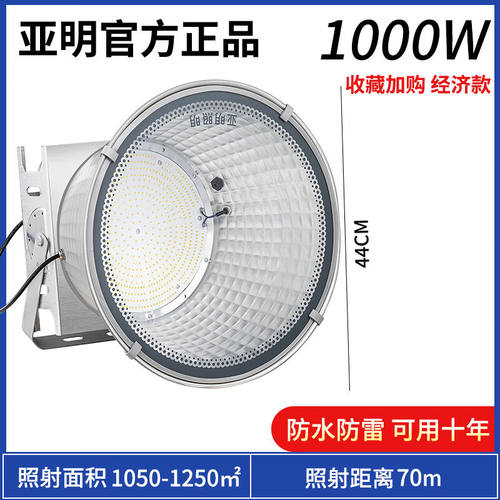 定制亚明led塔吊灯1000瓦建筑之星大功率照明超亮工地探照灯2000W