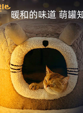 爱它乐猫窝封闭式冬天保暖狗窝小型犬冬季猫狗窝加厚长毛绒泰迪狗