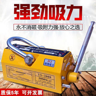 亚伦大力士永磁起重器磁力吊600KG吸盘400T强力2吨磁铁吸铁磁盘工