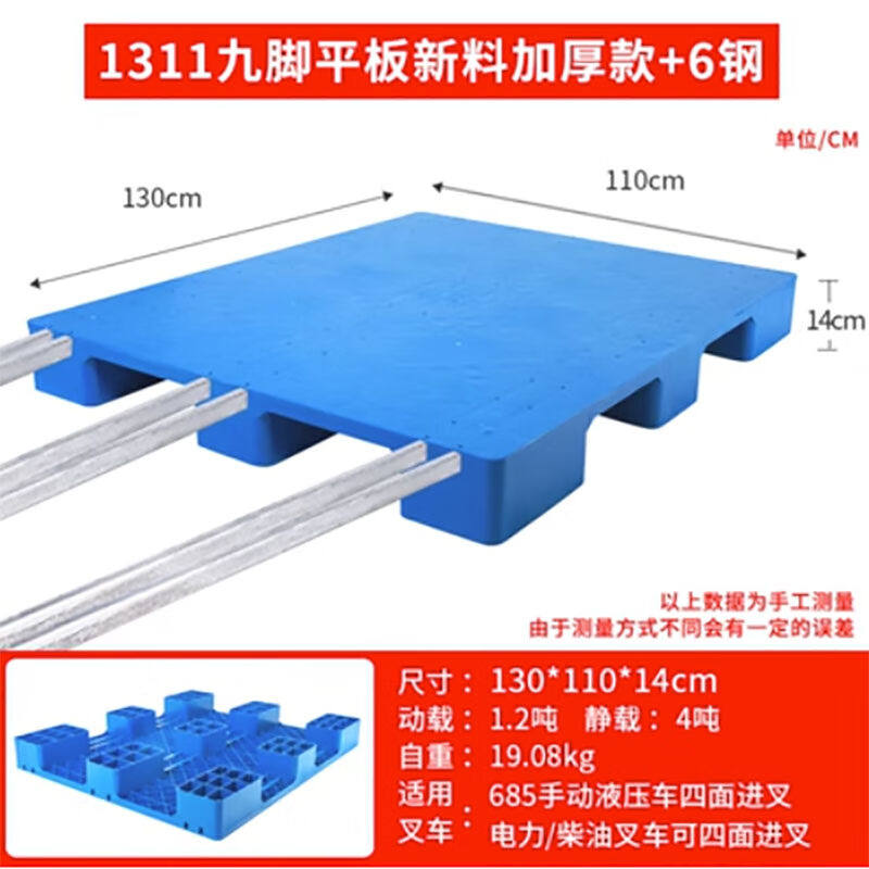 冠宇平板九脚工业托盘叉车塑料防潮垫板卡板塑料地台货架栈板仓库