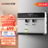 RO反渗透饮水 净水器家用加热直饮一体机厨房壁挂式 志高 CHIGO