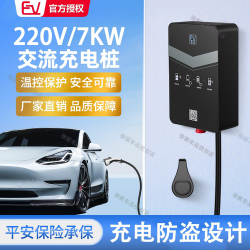 专用于广汽埃安syvlx新能源汽车充电桩保护箱壁挂立柱式充电桩32a