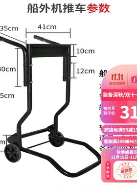 航凯（HANGKAI）船外机手推车推进器便携挂架支架船用发动机展示