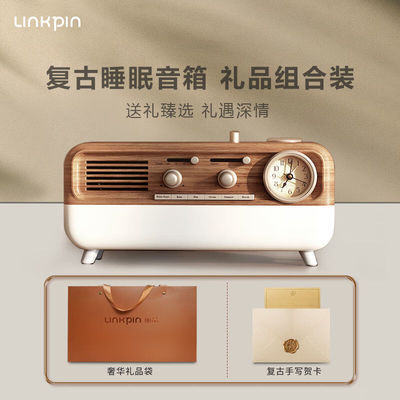 LINKPIN复古助眠音箱白噪音双色台灯舒缓减压蓝牙音响生日礼物多
