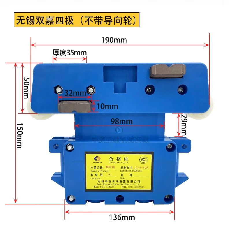 JD4-16/60A四极集电器无锡双嘉起重机多极安全管式滑触线受电器无