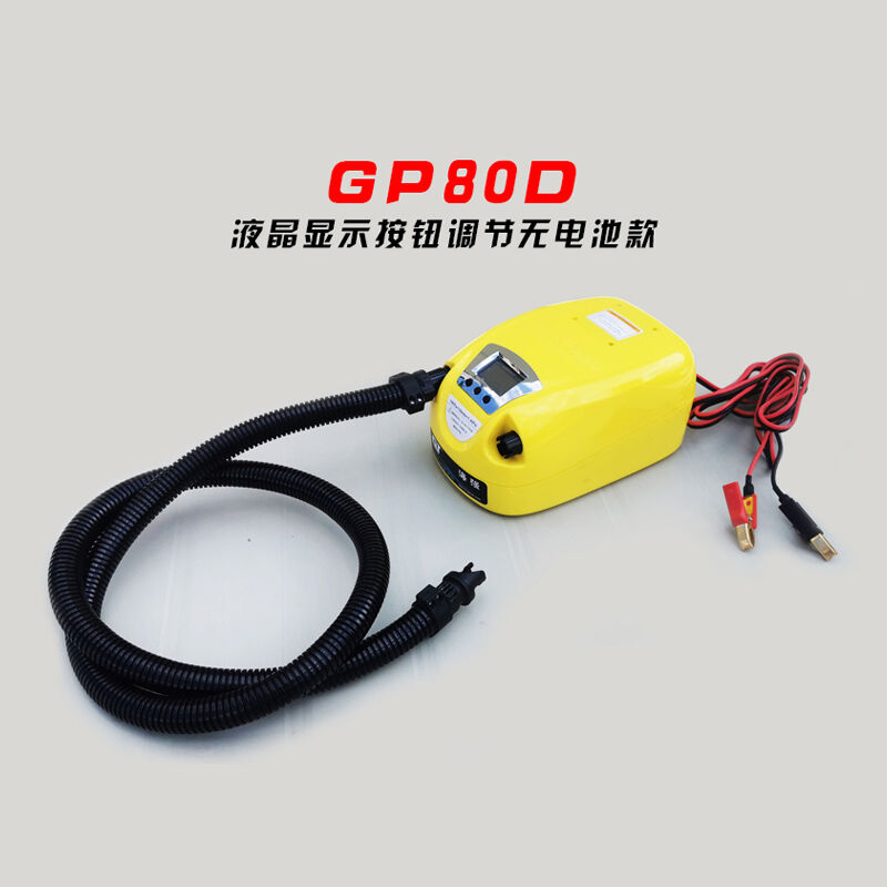 GP80电动高压充气泵冲锋舟橡皮艇皮划艇钓鱼船用充气泵车载12V电