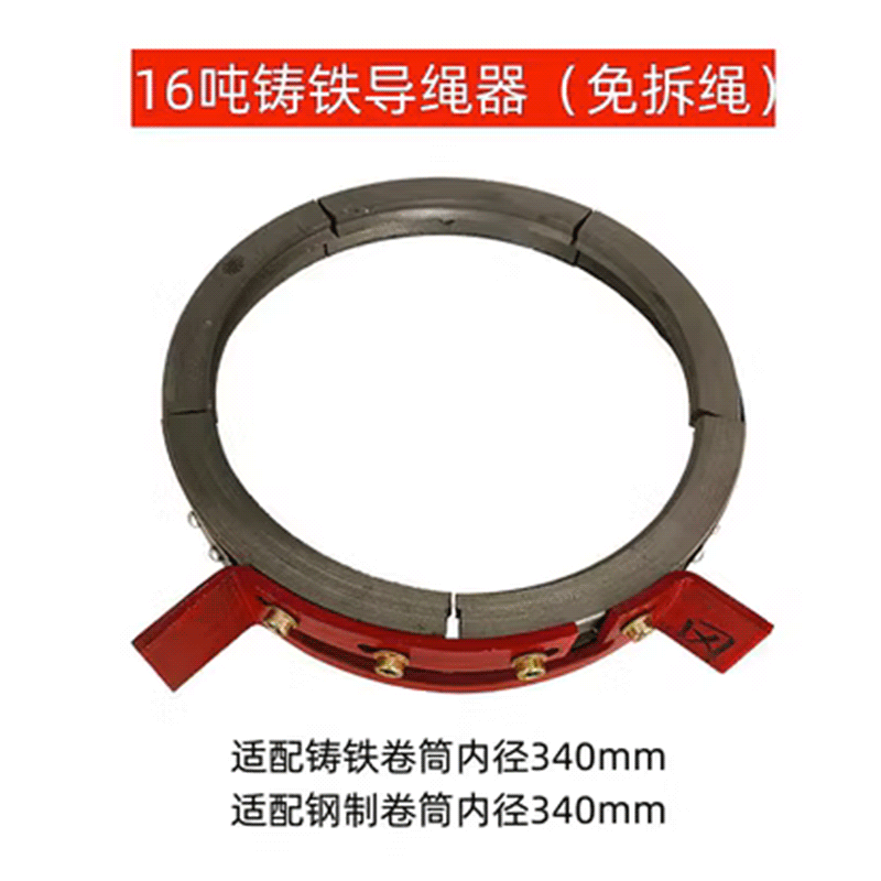 Plyu钢丝绳电动葫芦导绳器铸铁行车起重机排绳器单位：套16T（免