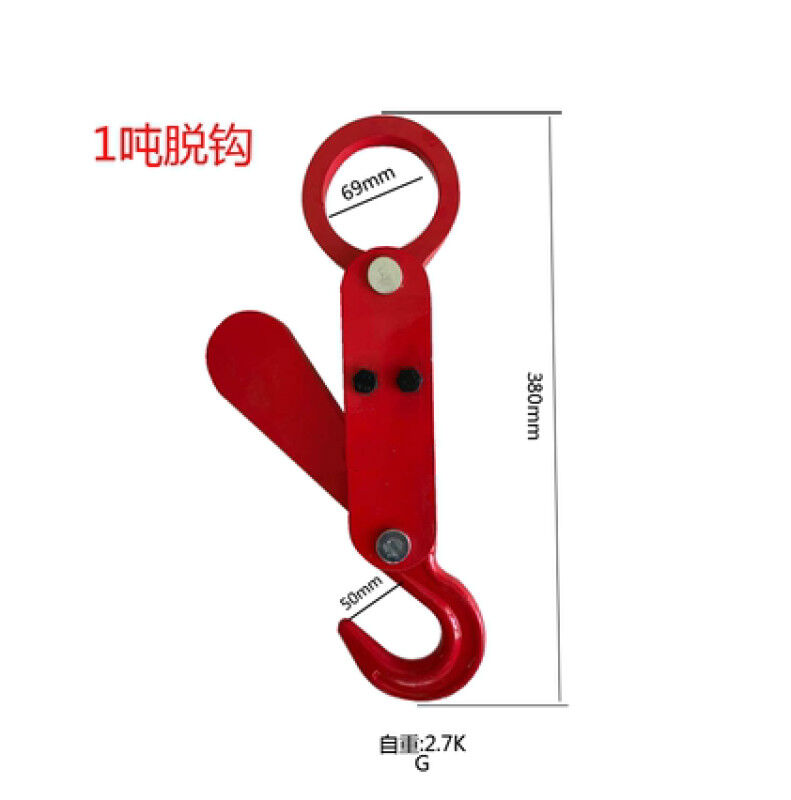 诗酌动真格DONGZHENGE自动脱钩器起重吊钩投放物品自动脱落卸货空