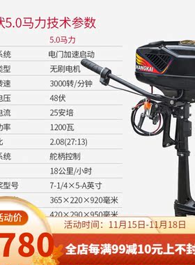 航凯（HANGKAI）电动马达船用发动机渔船推进器船尾机船外机螺旋