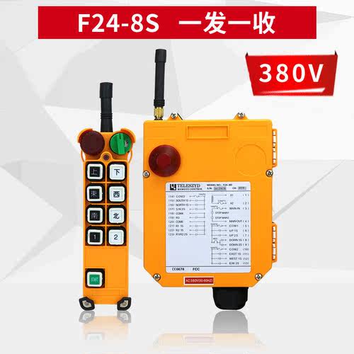 工业无线遥控器F24-8D/F24-8S/F24-10D/F24-10S起重机龙门吊F24-8