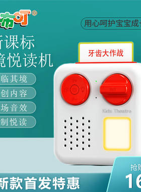 小布叮儿童早教机插卡式卡片机宝宝故事机学习启蒙益智玩具礼物黄