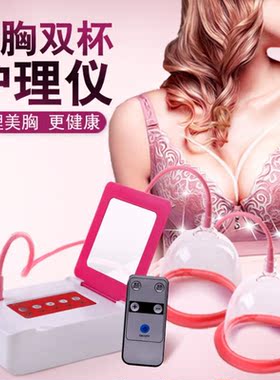 电动美胸仪器乳房按摩器家用真空负压胸部护理仪航科加大号【智能