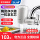 安之星AZX 05水龙头净水器家用厨房过滤净化器厨房自来水过滤 JSQ