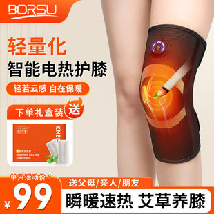 Borsu电加热膝盖艾草热敷护膝理疗按摩仪加热保暖膝关节拉绒养护