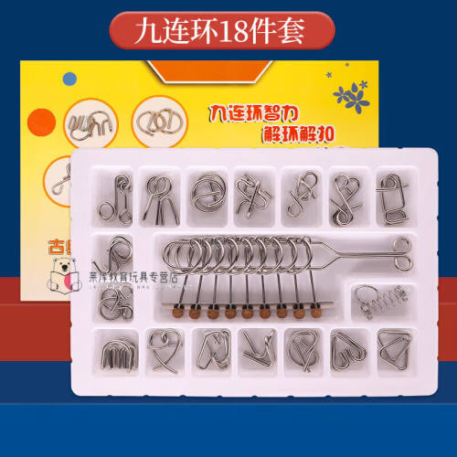 丹妮奇特（DanNiQiTe）九连环智力锁铁环解扣类玩具24件套十级难