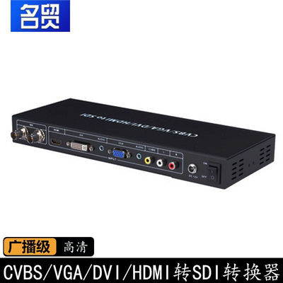 名贸DVI/hdmi/vga/AV转SDI转换器HD-3G高清1080PALL转sdi多接口转