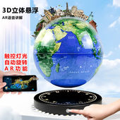 衡艺磁悬浮地球仪儿童益智玩具男孩女孩7 14岁生日礼物小学生初中