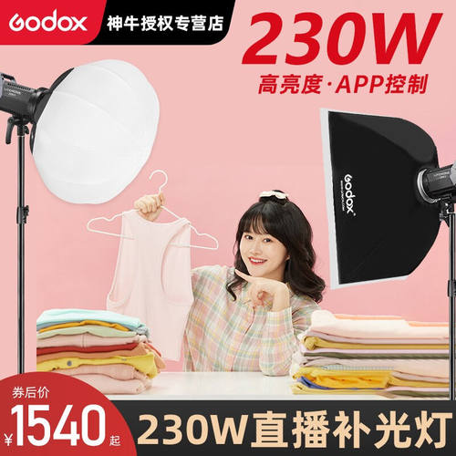 神牛LA200D/200Bi专业影棚直播补光灯LED双色温打光灯可调摄影灯