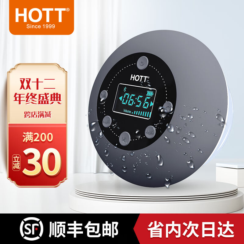 HOTTS602防水蓝牙音箱浴室音响家用浴室吸盘音箱车载迷你低音炮时