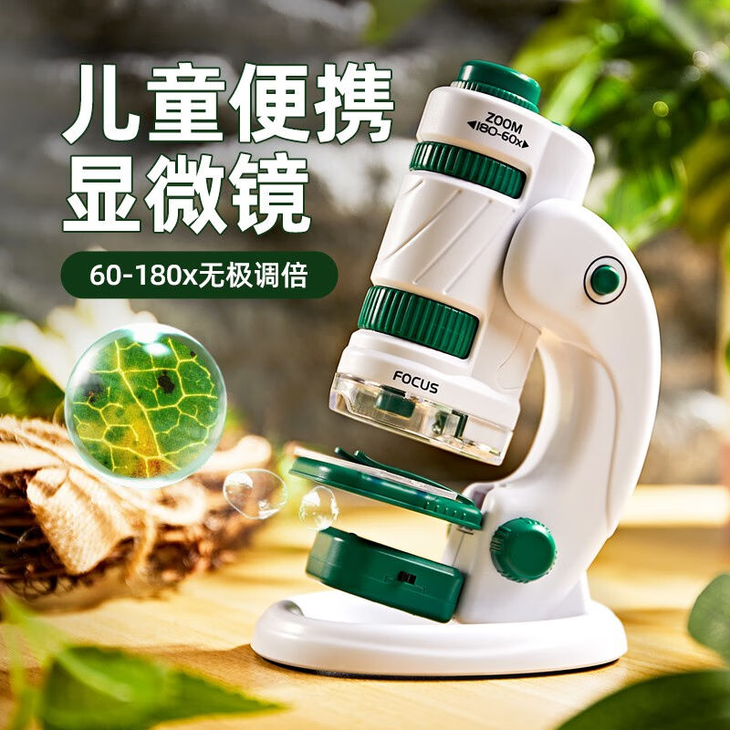 誉静儿童玩具多功能男孩生日礼物男童7早教智力8显微镜3-9岁女孩Z