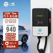 一拓充电桩家用7KW新能源汽车充电桩32A交流北汽EU5广汽埃安比亚